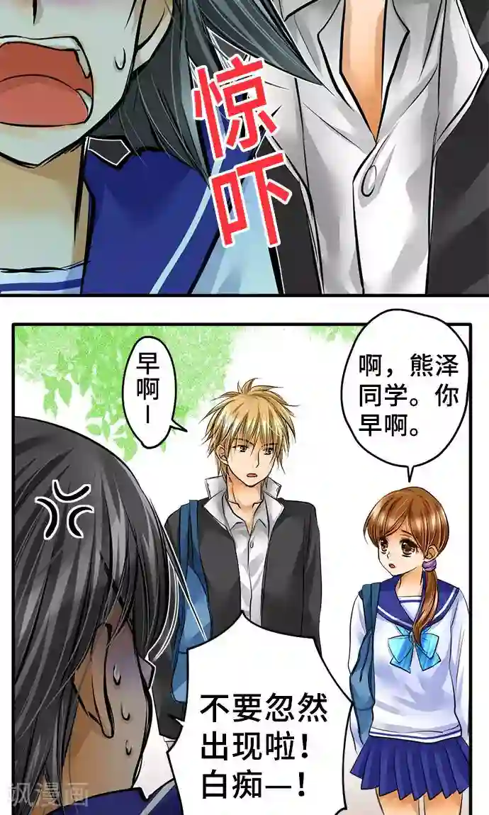 网红的代价第25话 理由
