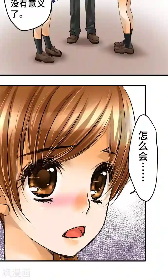 网红的代价第25话 理由