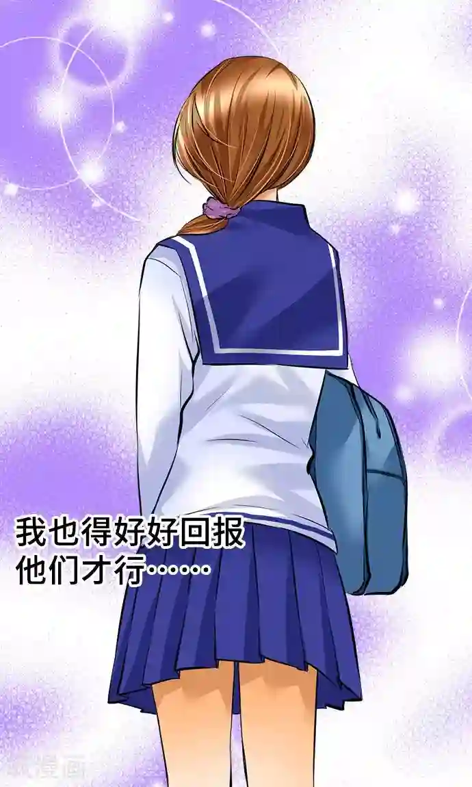 网红的代价第25话 理由