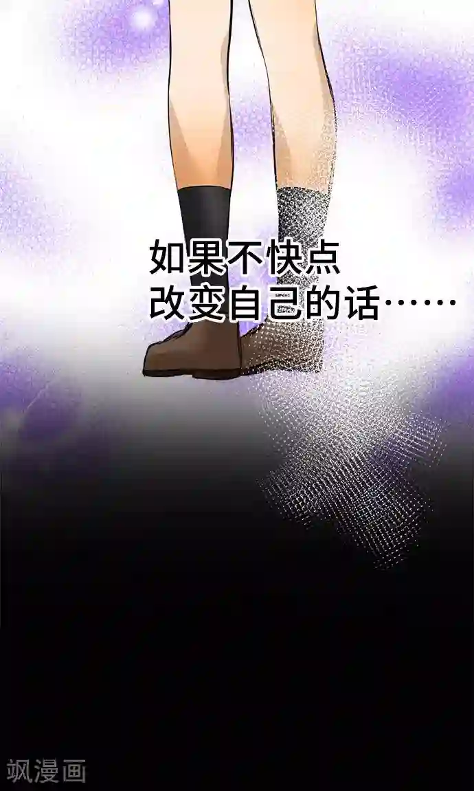 网红的代价第25话 理由