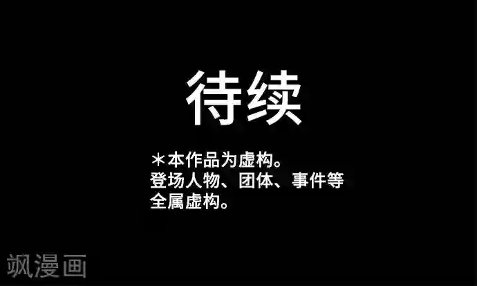 网红的代价第25话 理由