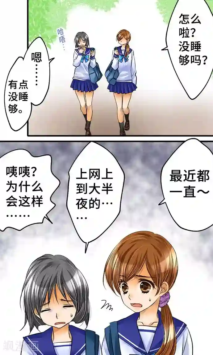 网红的代价第25话 理由