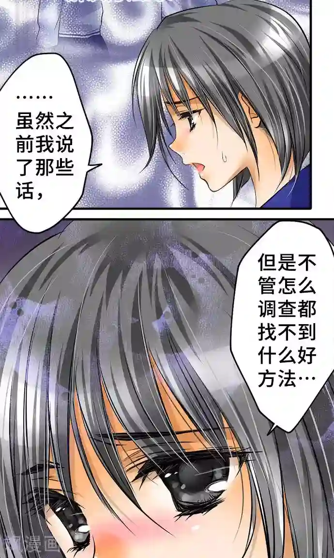 网红的代价第25话 理由