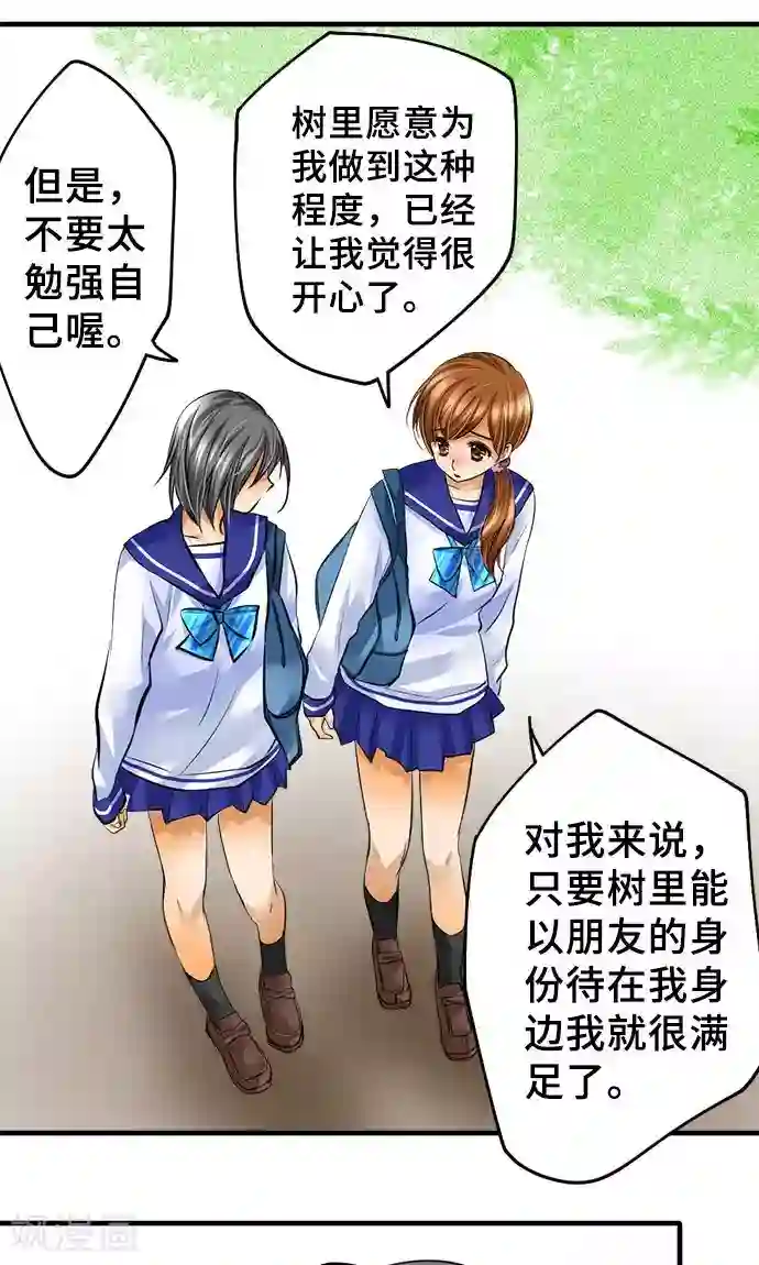 网红的代价第25话 理由