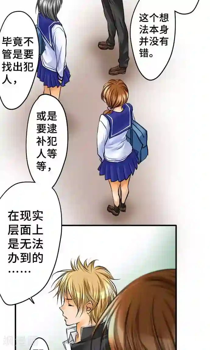 网红的代价第26话 作战