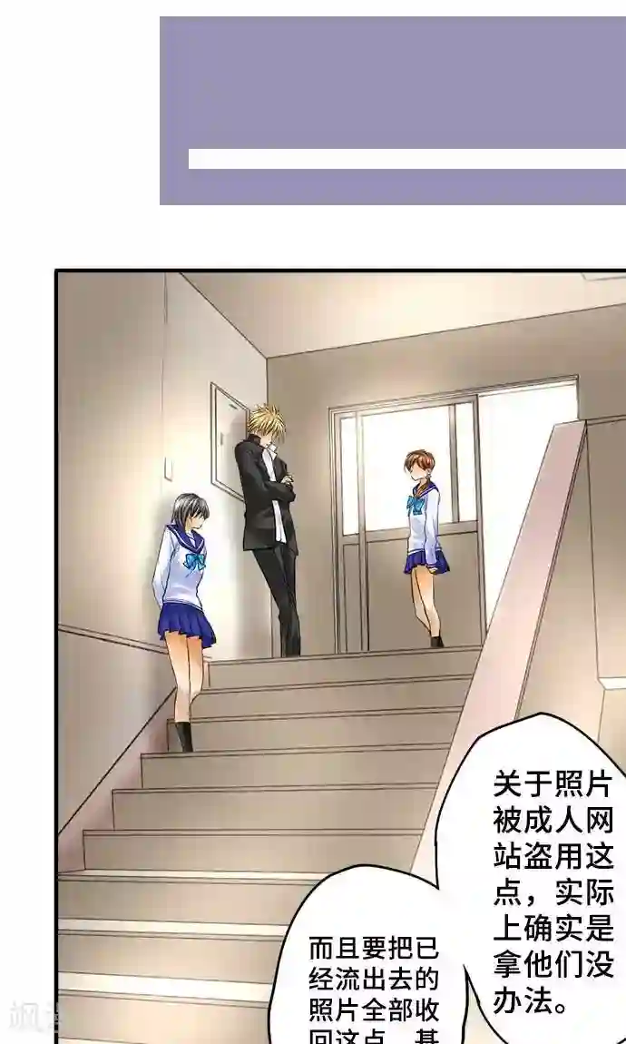 网红的代价第26话 作战