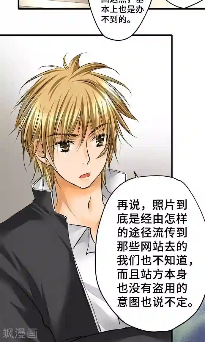 网红的代价第26话 作战