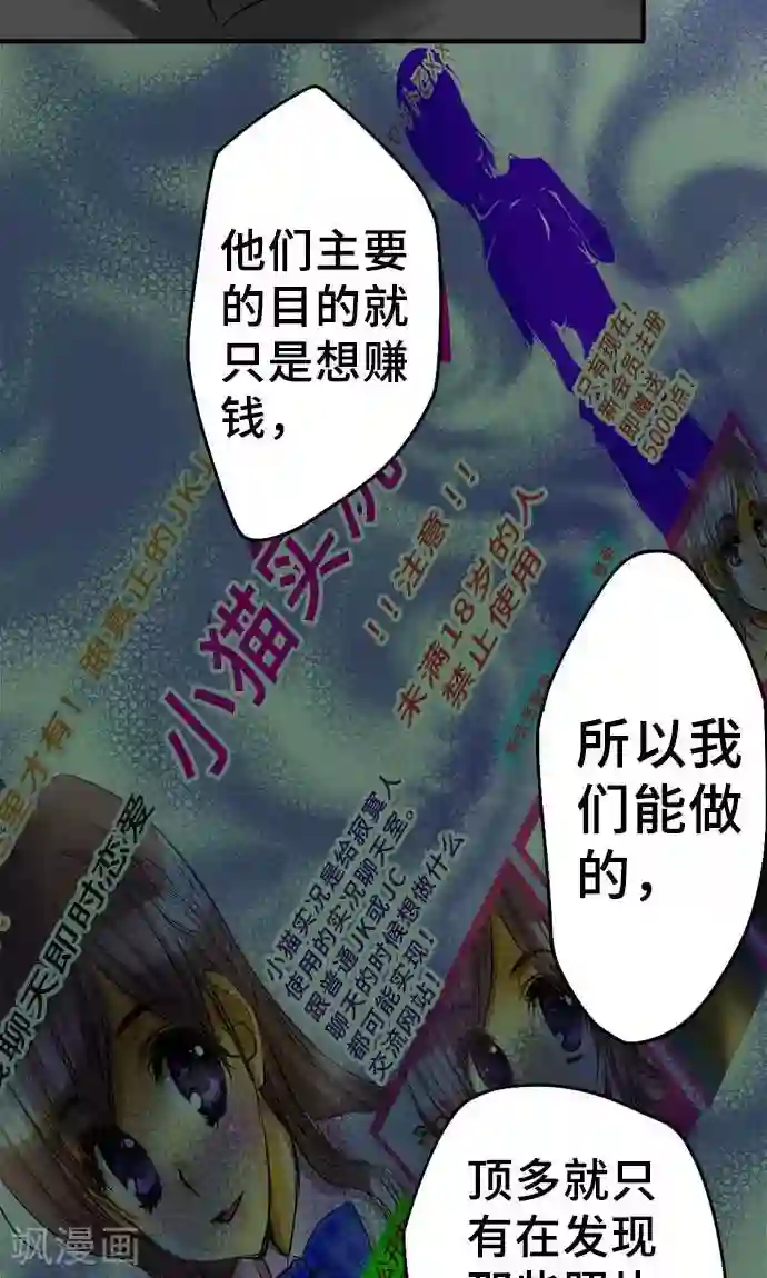 网红的代价第26话 作战