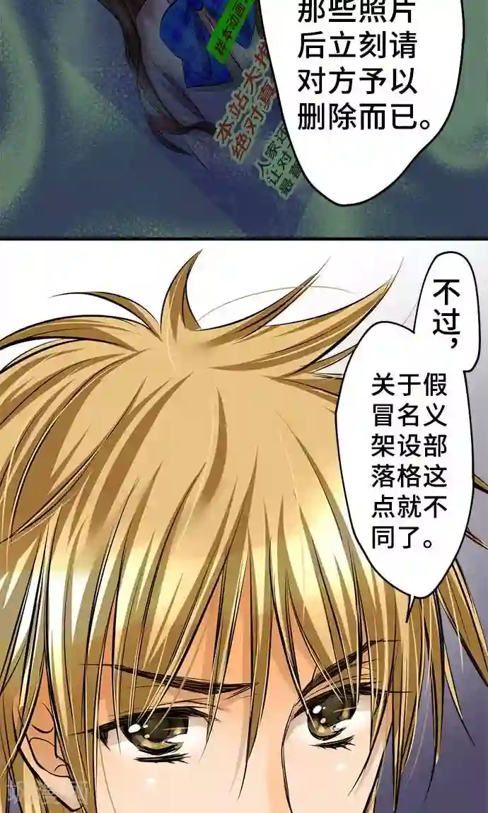 网红的代价第26话 作战