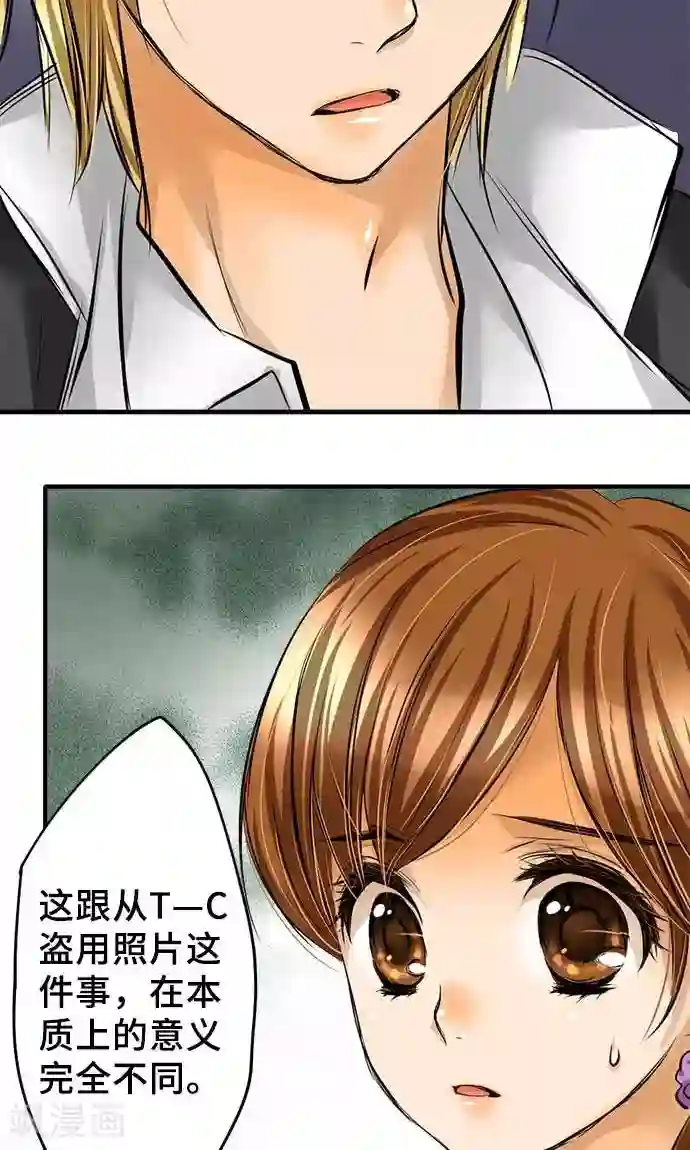 网红的代价第26话 作战