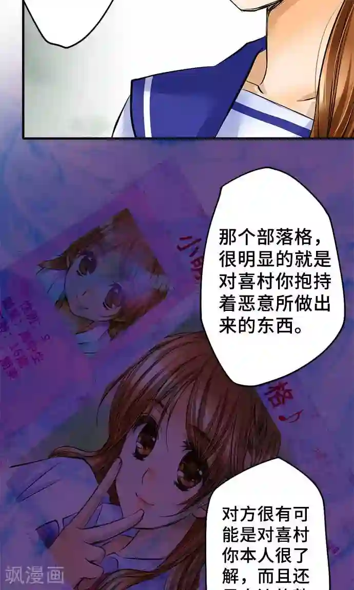 网红的代价第26话 作战