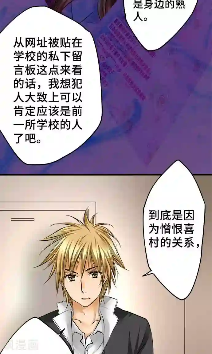 网红的代价第26话 作战