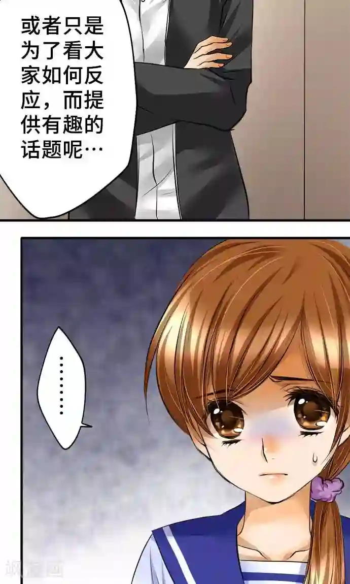 网红的代价第26话 作战