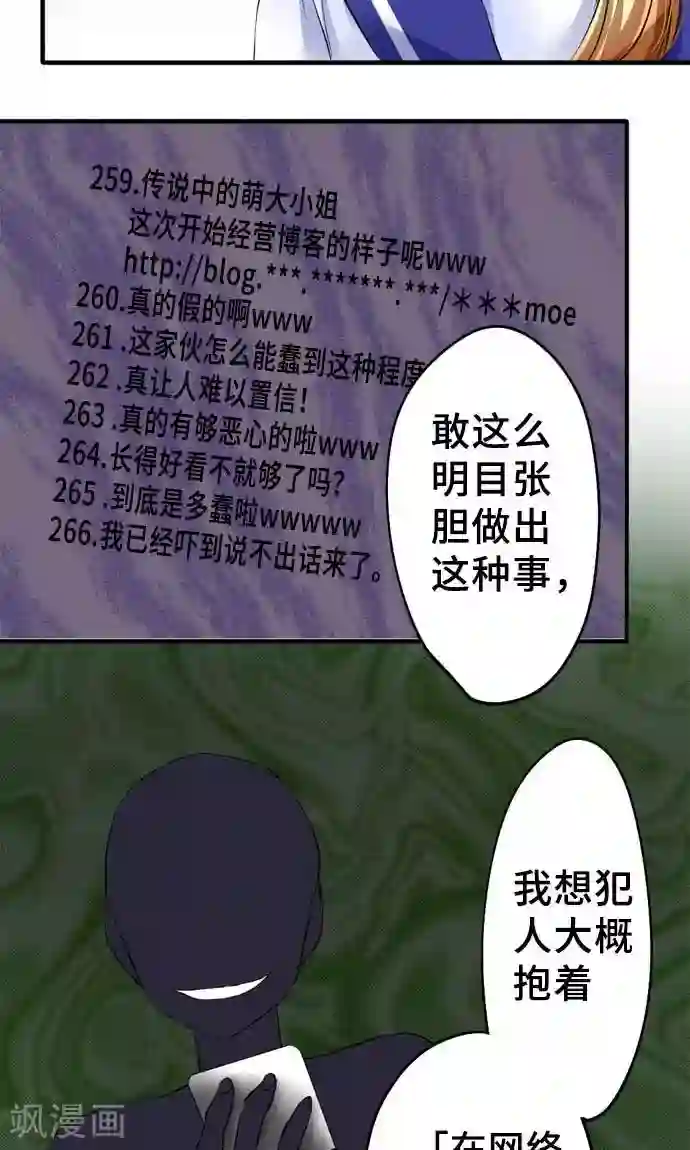 网红的代价第26话 作战