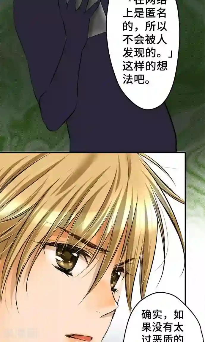 网红的代价第26话 作战