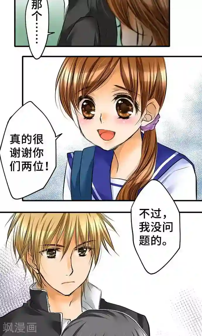 网红的代价第26话 作战