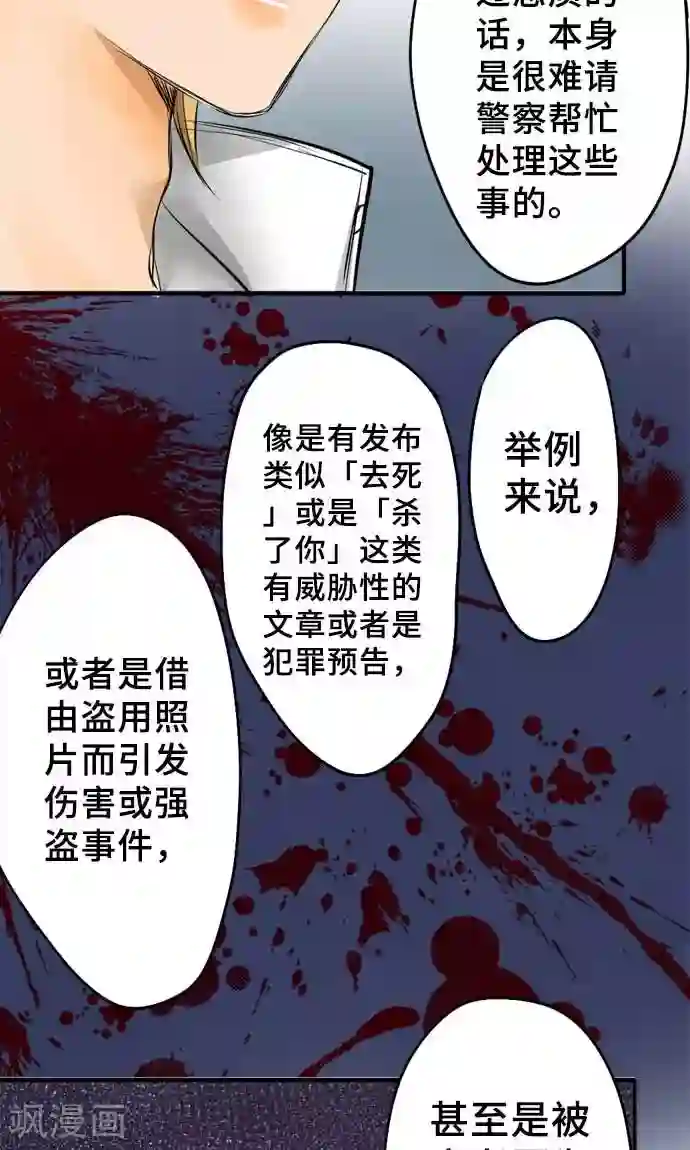 网红的代价第26话 作战