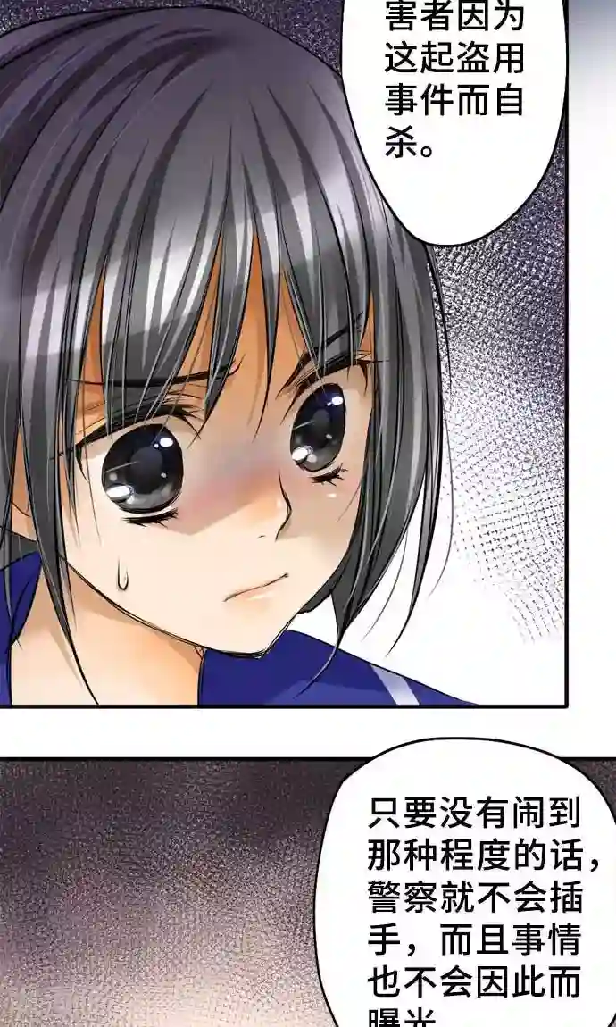 网红的代价第26话 作战
