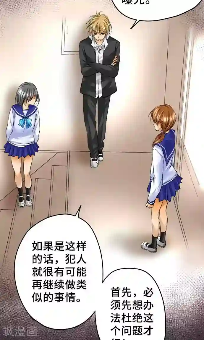 网红的代价第26话 作战