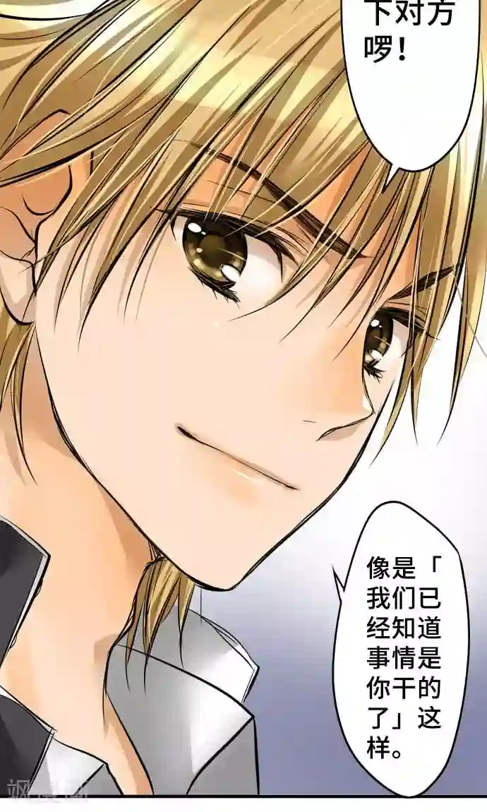 网红的代价第26话 作战