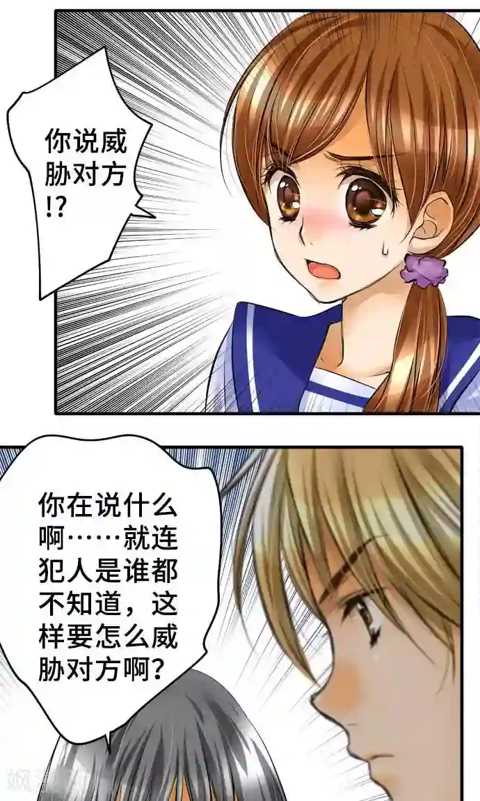 网红的代价第26话 作战