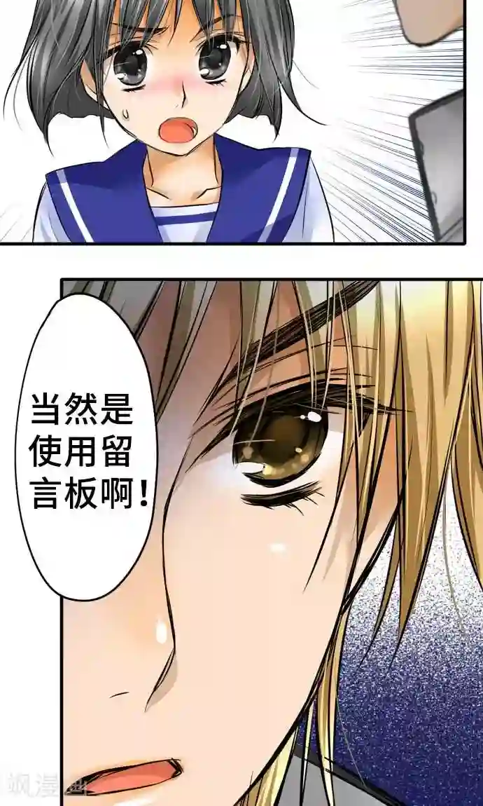 网红的代价第26话 作战