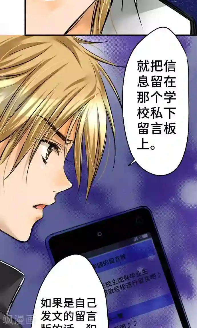 网红的代价第26话 作战