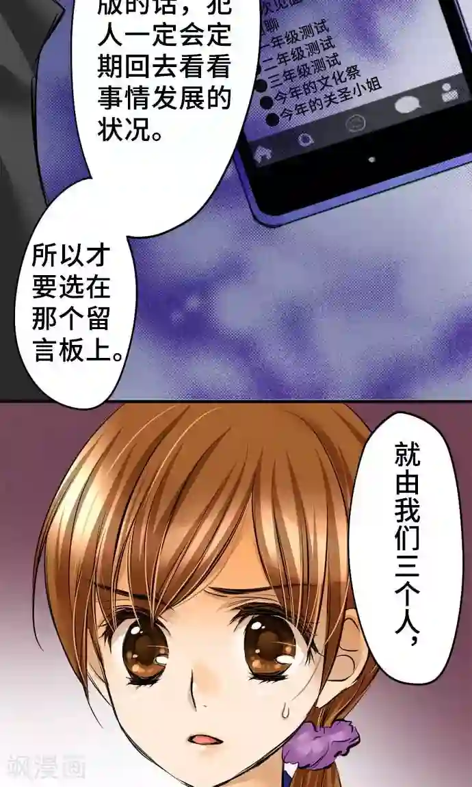 网红的代价第26话 作战