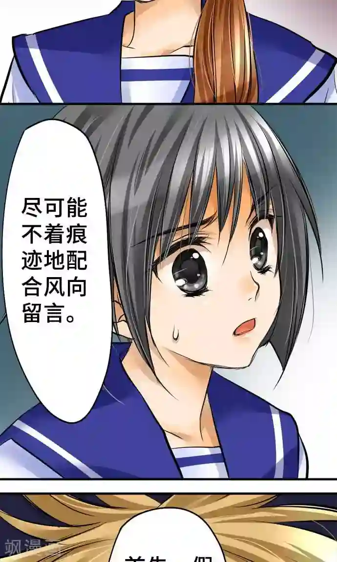 网红的代价第26话 作战