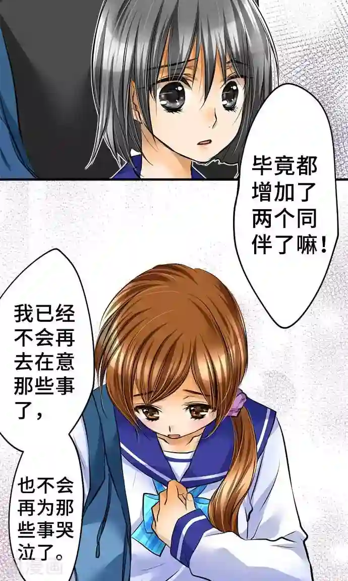 网红的代价第26话 作战