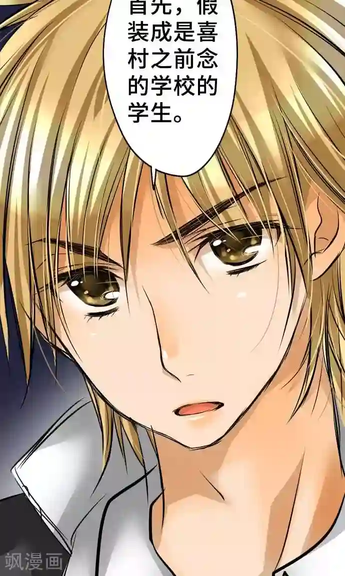 网红的代价第26话 作战