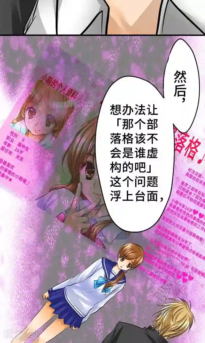 网红的代价第26话 作战