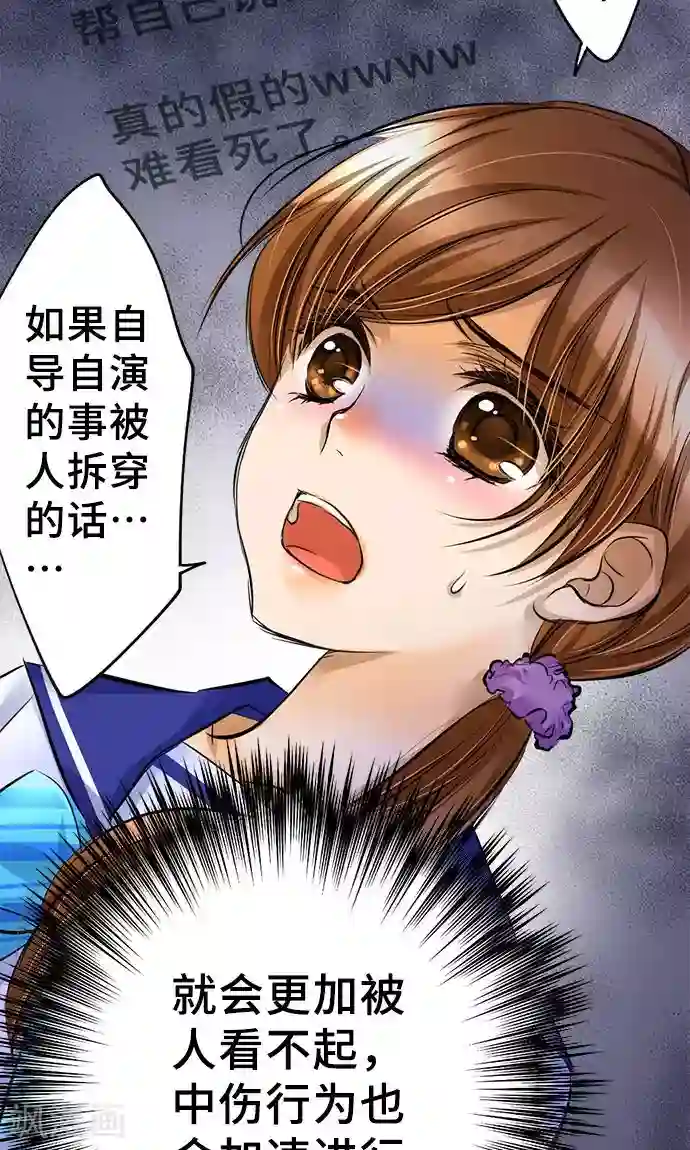 网红的代价第26话 作战