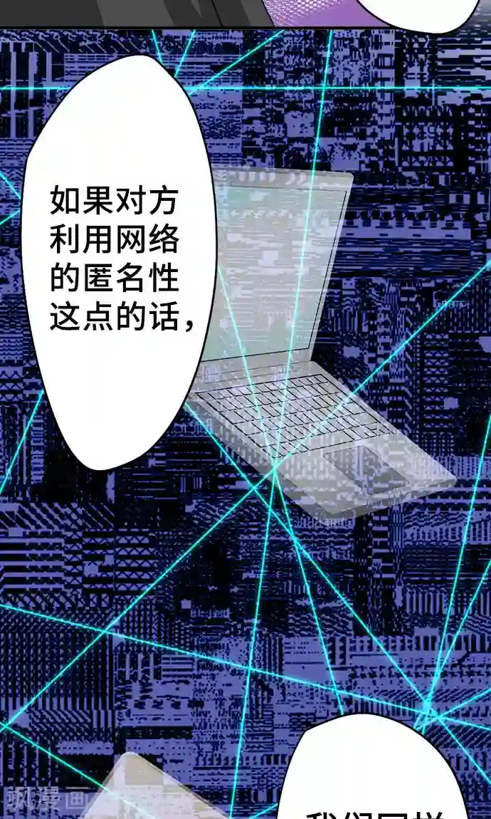 网红的代价第26话 作战