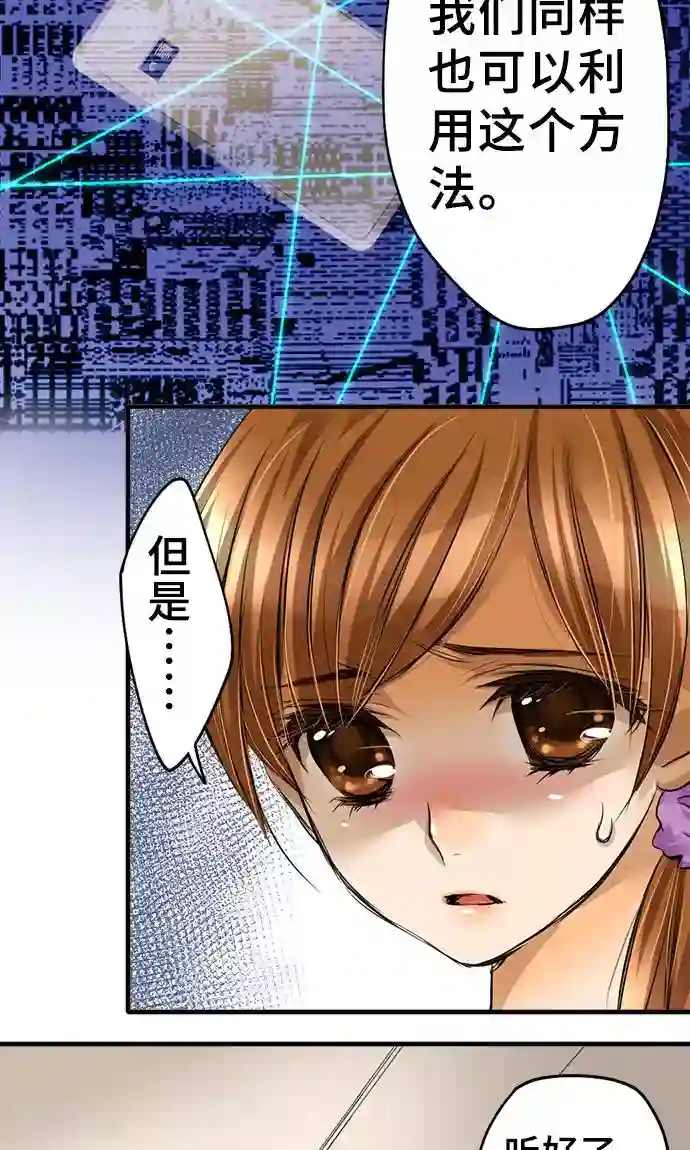 网红的代价第26话 作战