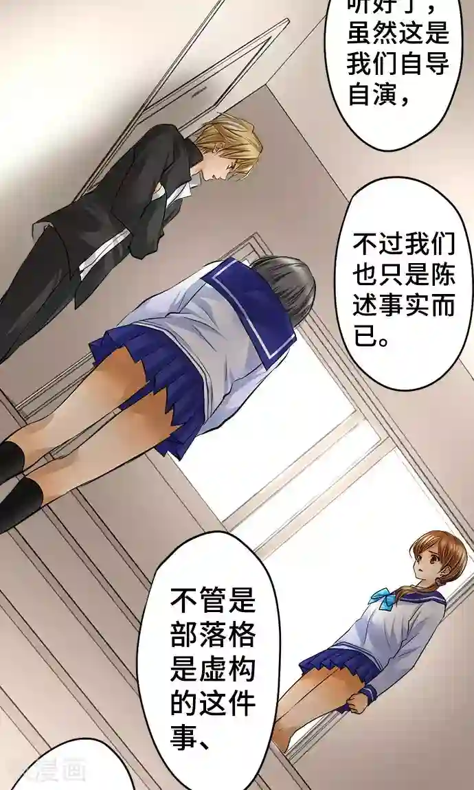 网红的代价第26话 作战