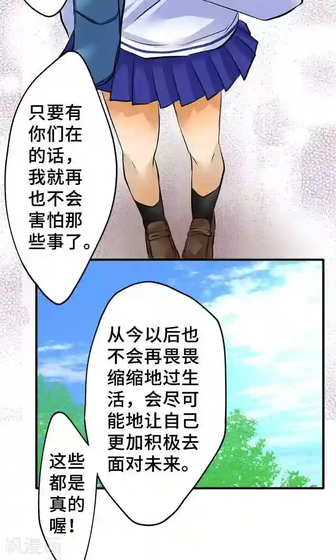 网红的代价第26话 作战