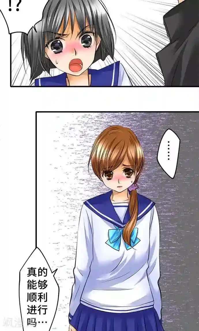 网红的代价第26话 作战