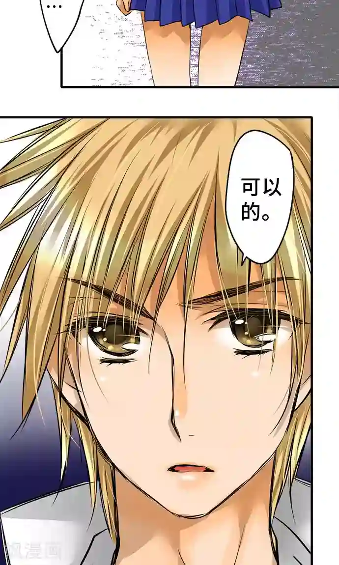 网红的代价第26话 作战