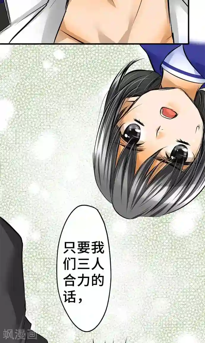 网红的代价第26话 作战