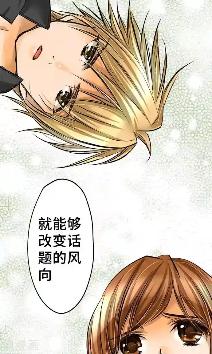 网红的代价第26话 作战