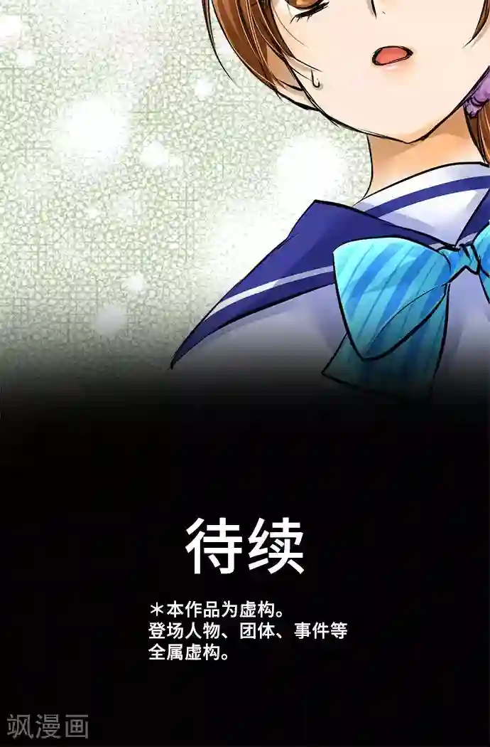 网红的代价第26话 作战