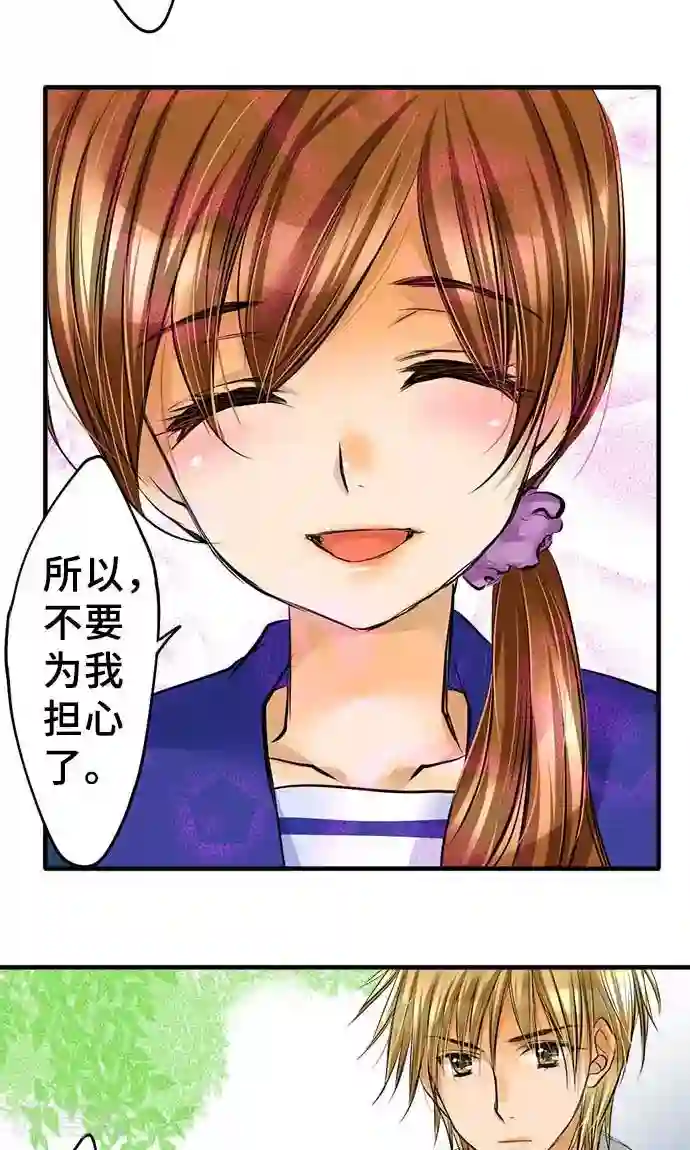 网红的代价第26话 作战