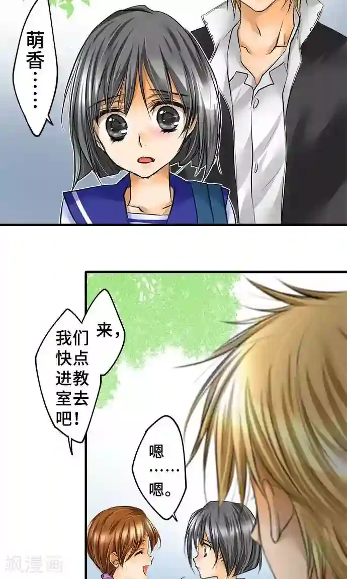 网红的代价第26话 作战