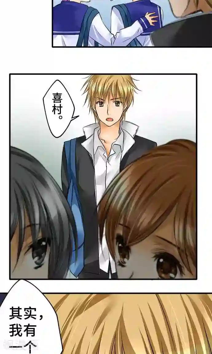 网红的代价第26话 作战