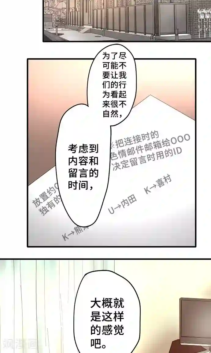 网红的代价第27话 三个人的力量