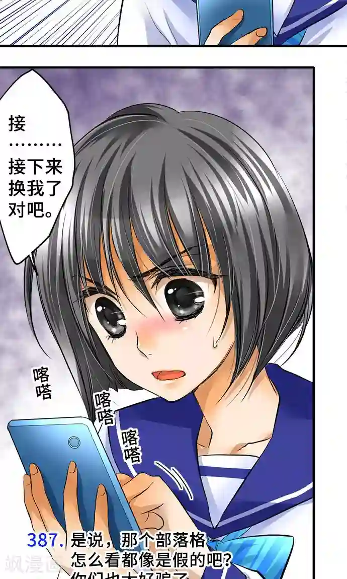 网红的代价第27话 三个人的力量