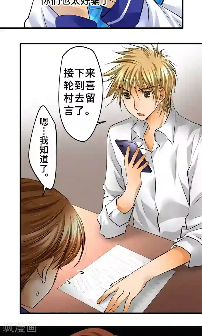 网红的代价第27话 三个人的力量