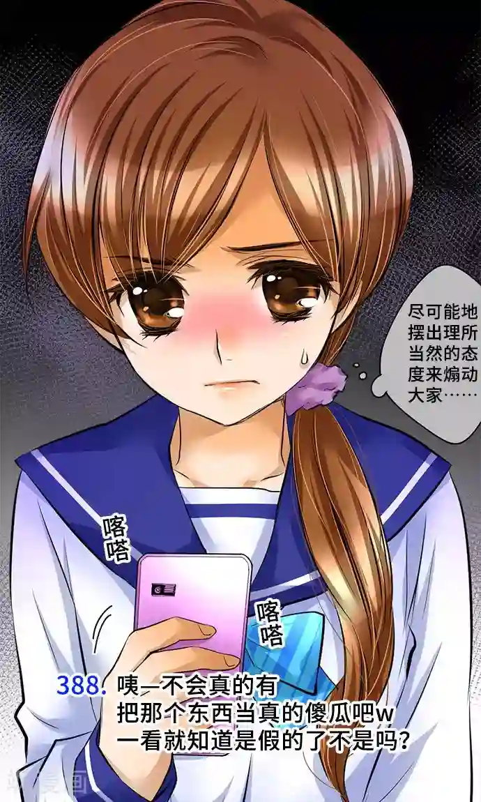 网红的代价第27话 三个人的力量