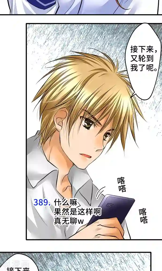 网红的代价第27话 三个人的力量